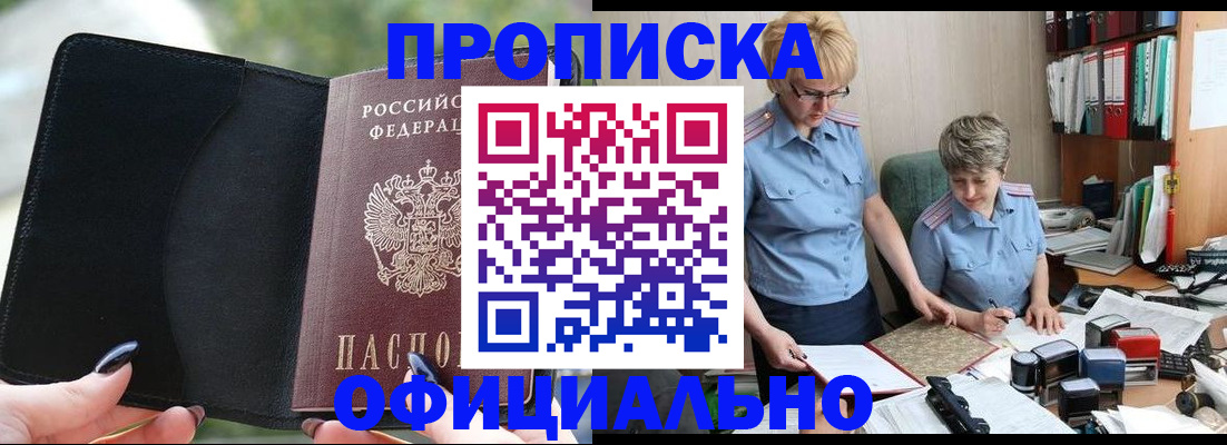 прописка иностранных граждан в Берёзовском