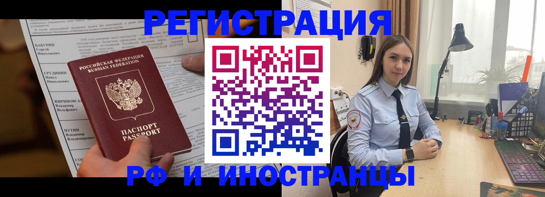 временная регистрация 2025 в Берёзовском