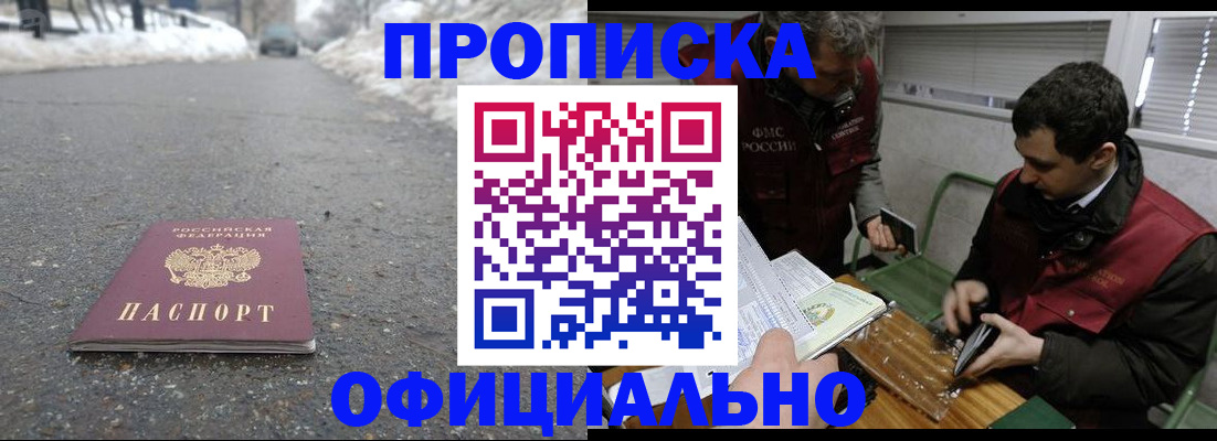 прописка для военкомата в Берёзовском