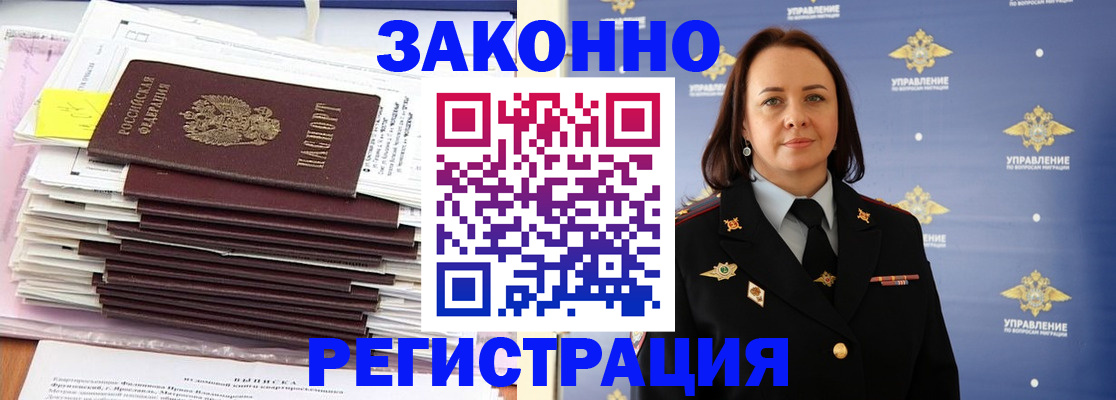 прописка для кредита в Берёзовском