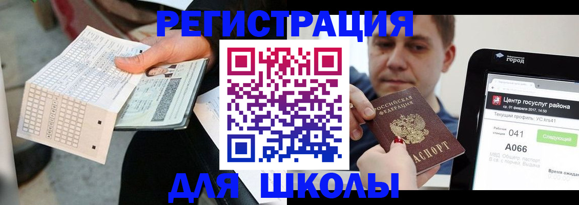 временная прописка в Берёзовском