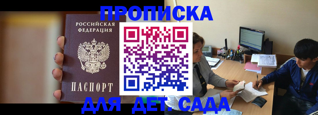 прописка гарантия в Берёзовском