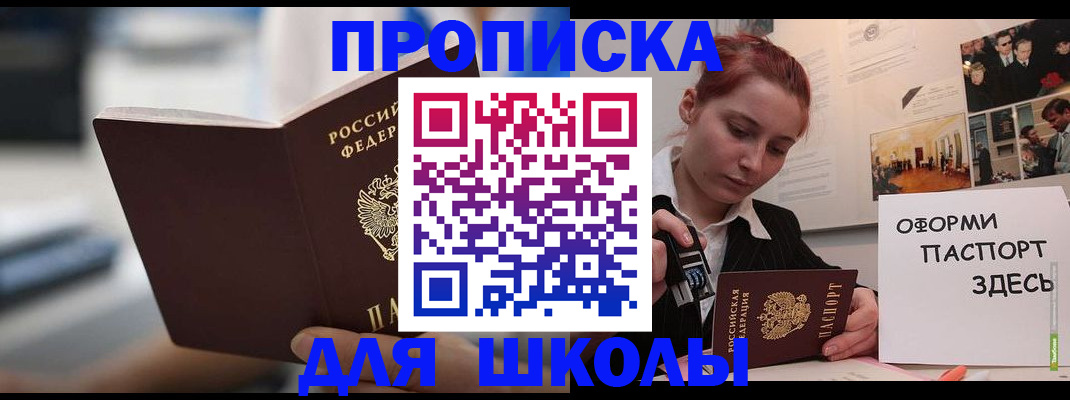 прописка иностранных граждан в Берёзовском