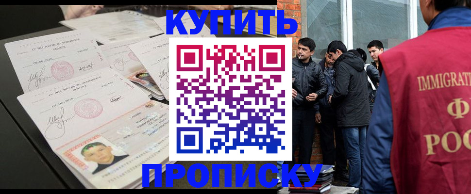 временная регистрация в квартире в Берёзовском