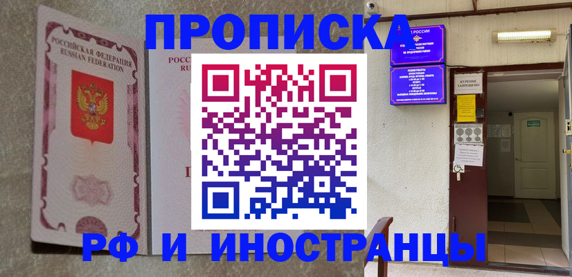 прописка для школы в Берёзовском